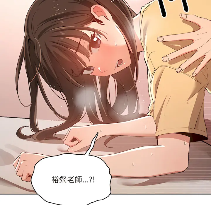 疫情期间的家教生活 第14章 第119页