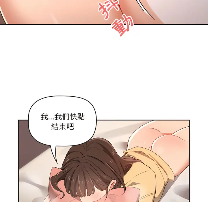 疫情期间的家教生活 第14章 第42页