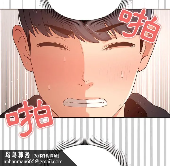 疫情期间的家教生活 第14章 第68页