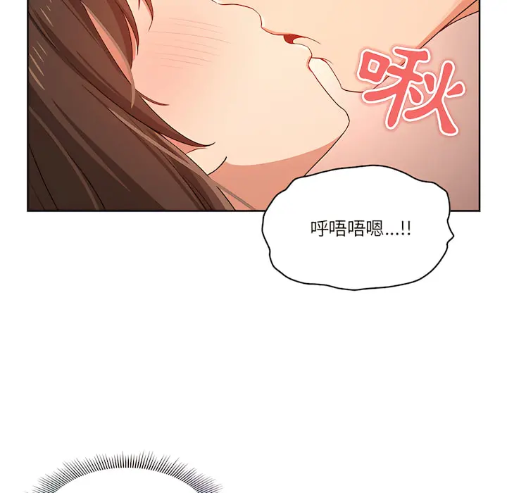 疫情期间的家教生活 第14章 第30页
