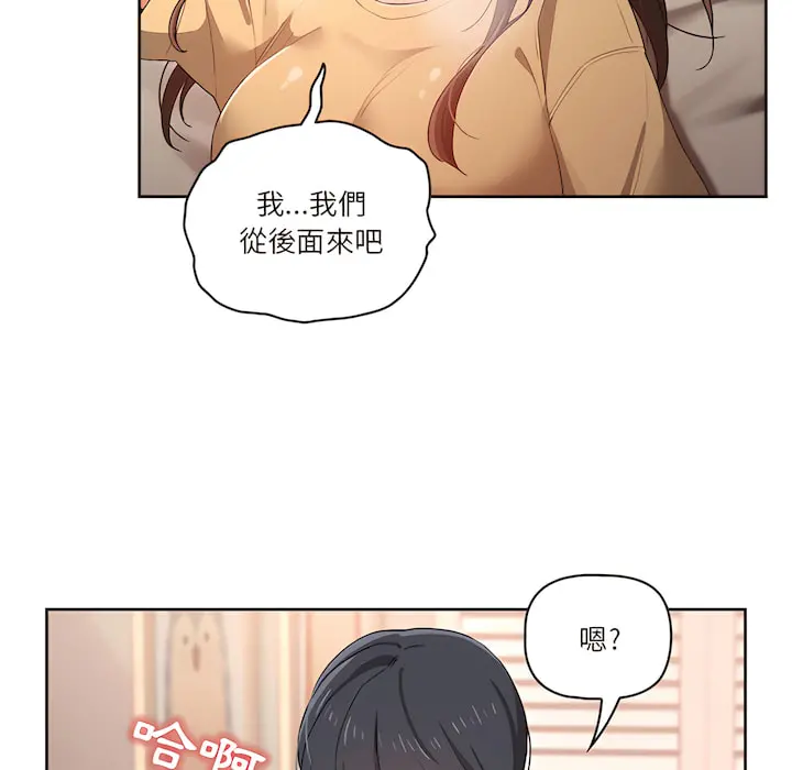 疫情期间的家教生活 第14章 第39页