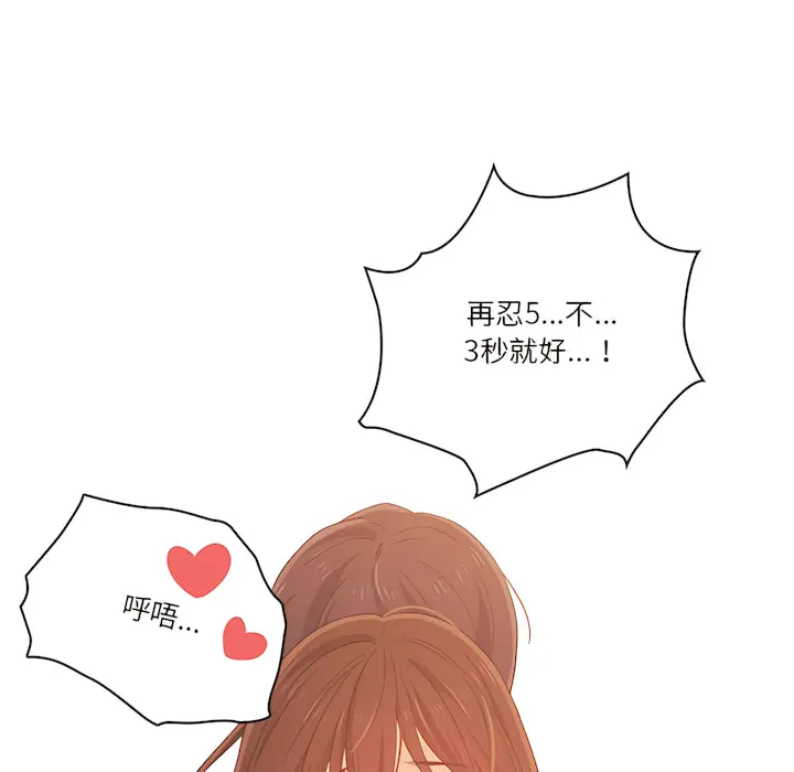 疫情期间的家教生活 第14章 第125页