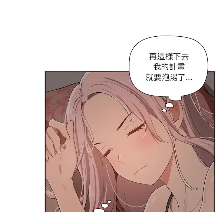 疫情期间的家教生活 第14章 第83页