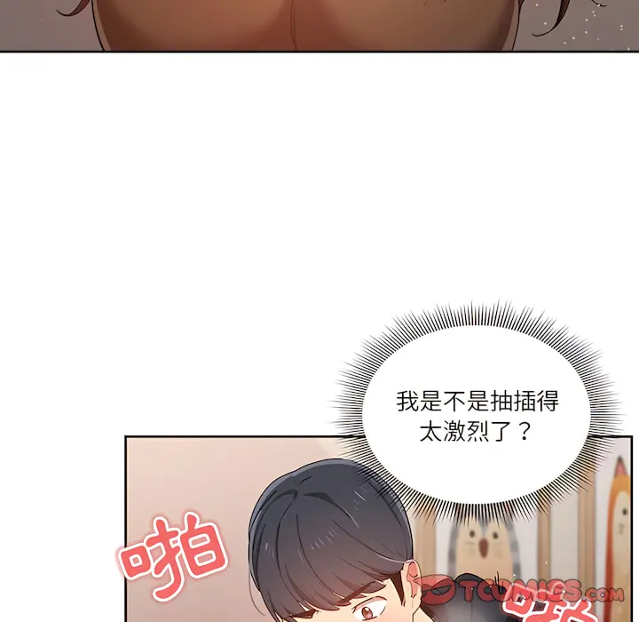 疫情期间的家教生活 第14章 第108页