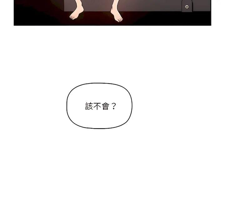 疫情期间的家教生活 第14章 第101页