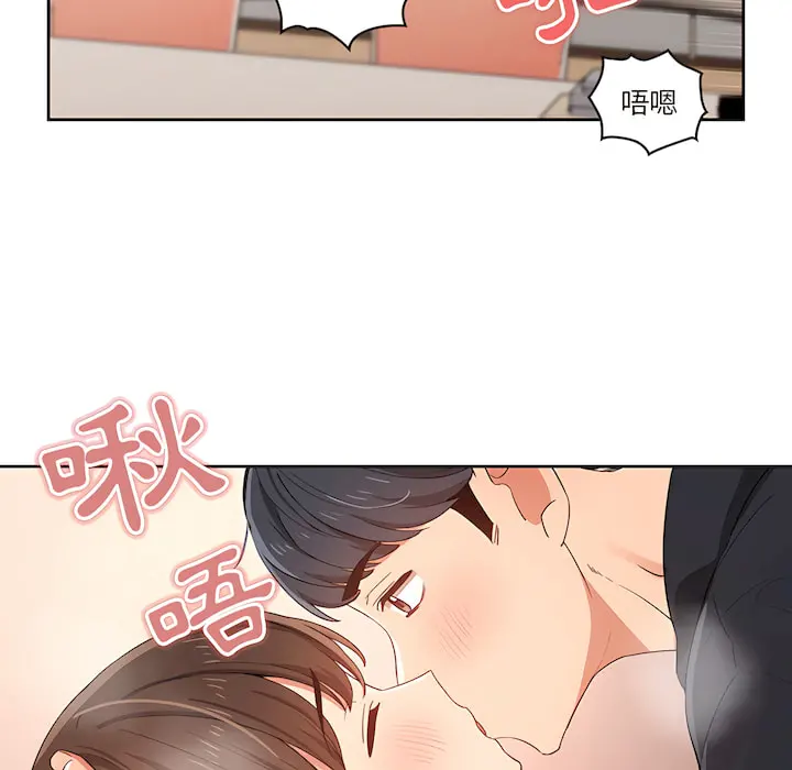 疫情期间的家教生活 第14章 第35页