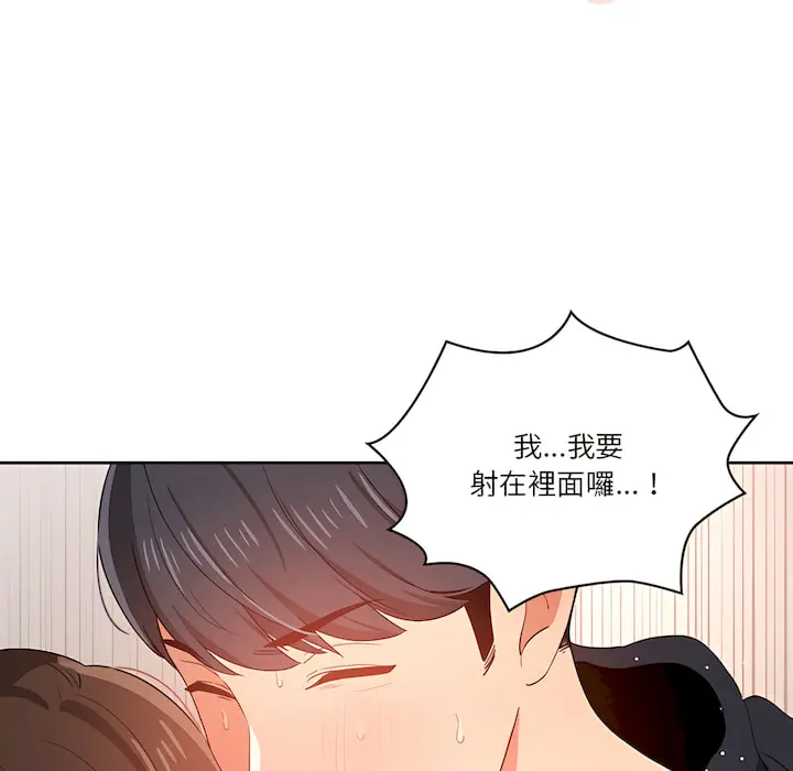 疫情期间的家教生活 第14章 第128页