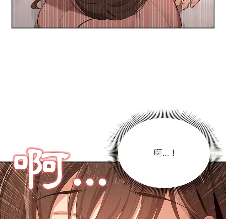 疫情期间的家教生活 第14章 第22页