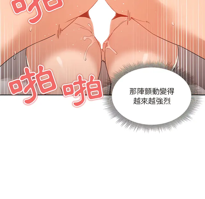 疫情期间的家教生活 第14章 第33页
