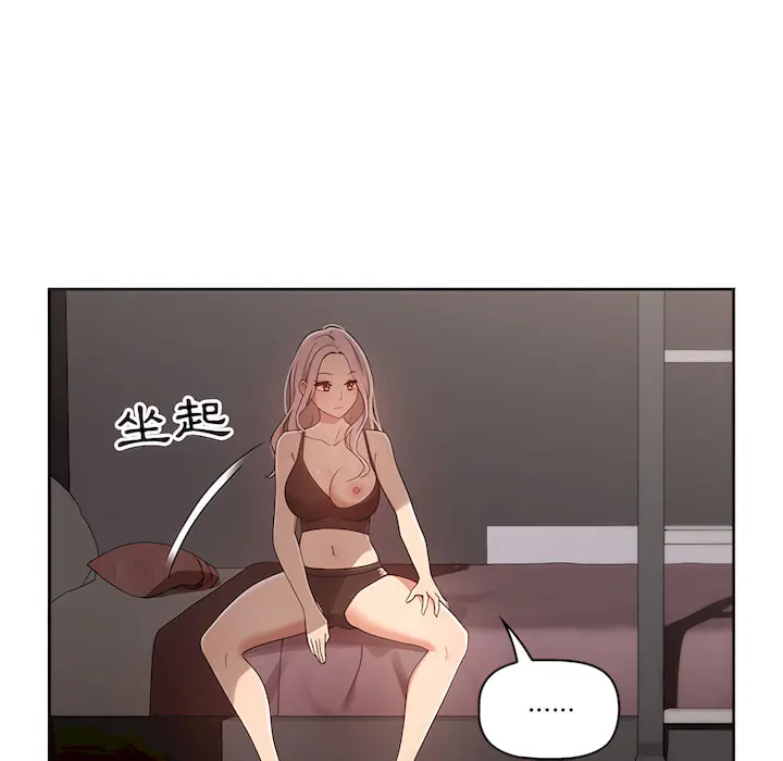 疫情期间的家教生活 第14章 第100页