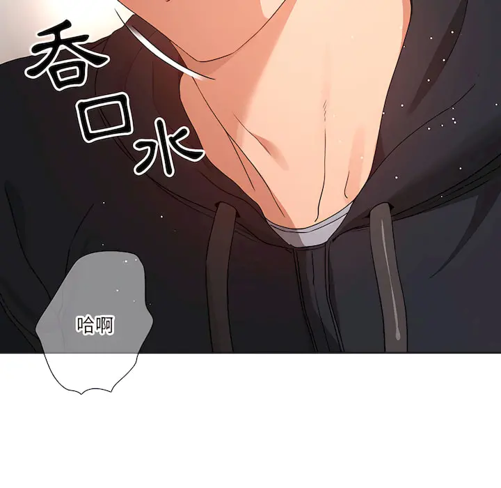 疫情期间的家教生活 第14章 第16页