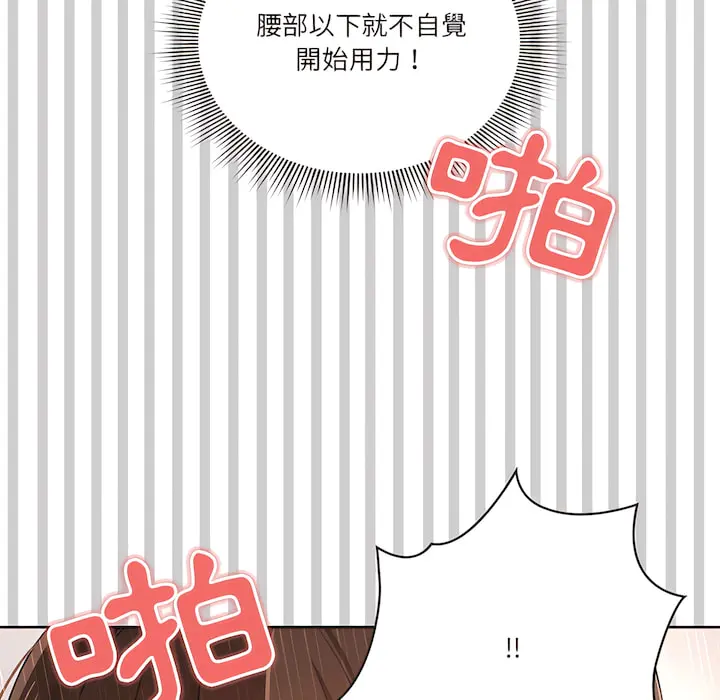 疫情期间的家教生活 第14章 第69页