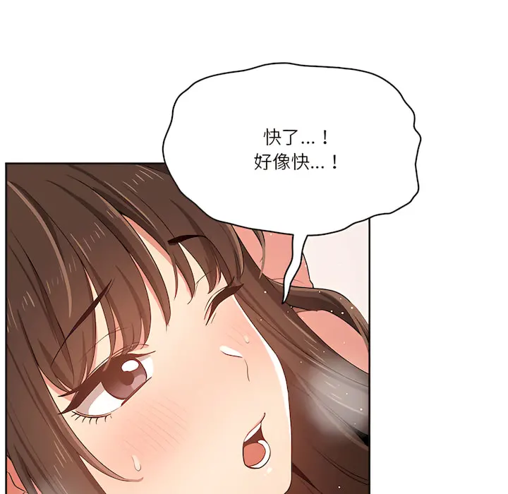 疫情期间的家教生活 第14章 第19页