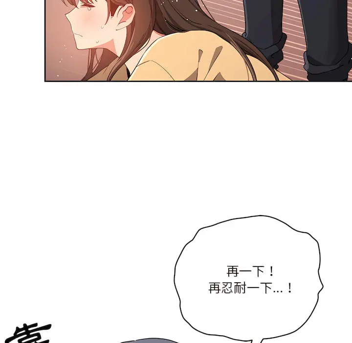 疫情期间的家教生活 第14章 第59页