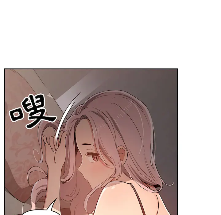 疫情期间的家教生活 第14章 第97页
