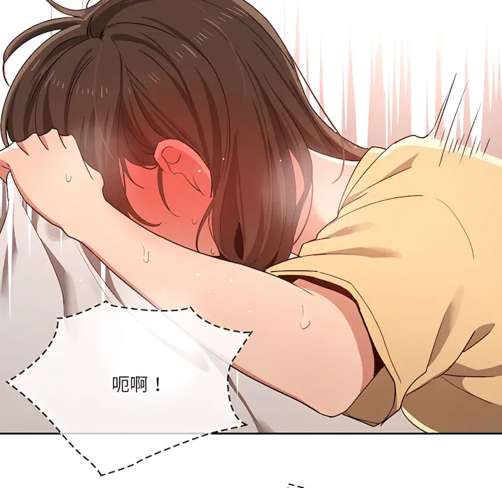 疫情期间的家教生活 第14章 第105页