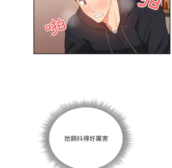 疫情期间的家教生活 第14章 第109页