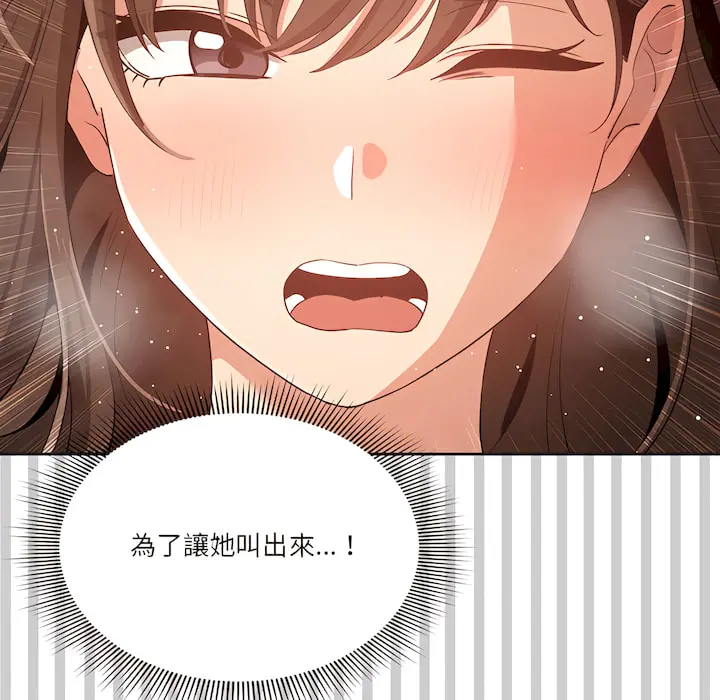 疫情期间的家教生活 第14章 第23页