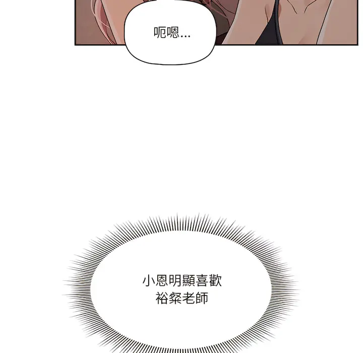 疫情期间的家教生活 第14章 第84页