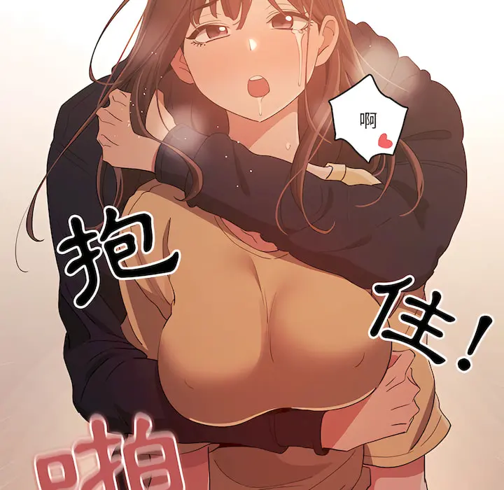 疫情期间的家教生活 第14章 第126页