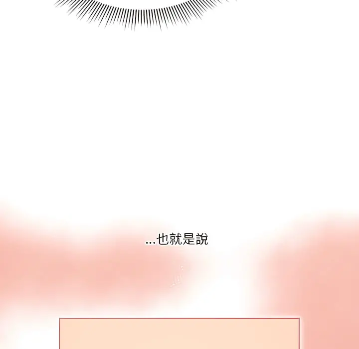 疫情期间的家教生活 第14章 第13页