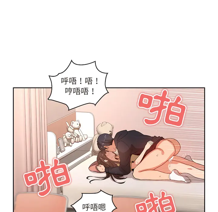 疫情期间的家教生活 第14章 第34页