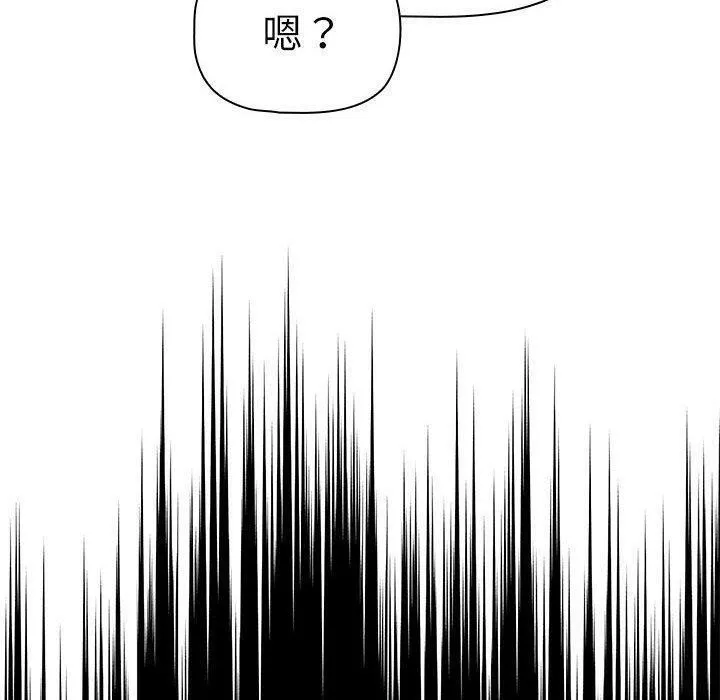 疫情期间的家教生活 第138話 第10页
