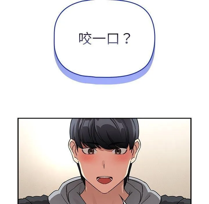 疫情期间的家教生活 第138話 第5页