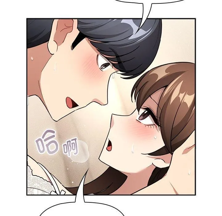 疫情期间的家教生活 第138話 第121页