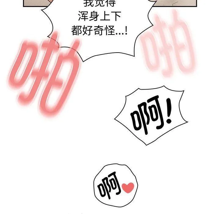 疫情期间的家教生活 第138話 第112页