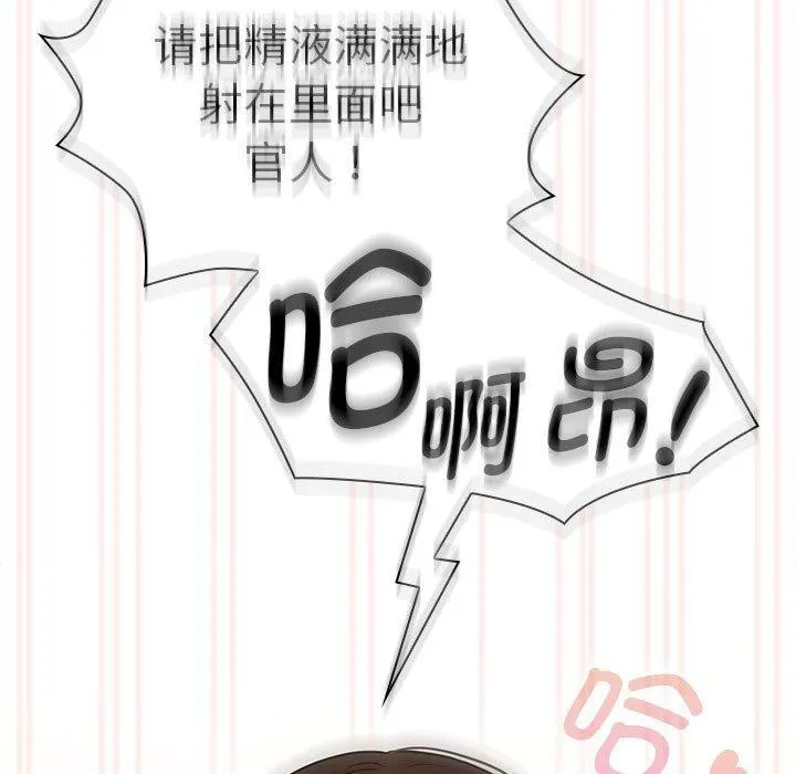疫情期间的家教生活 第138話 第145页