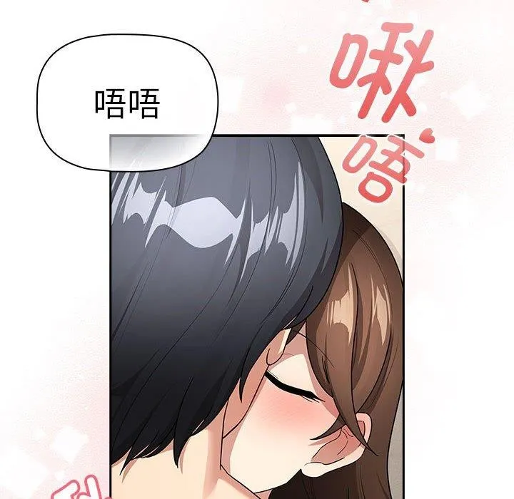 疫情期间的家教生活 第138話 第154页