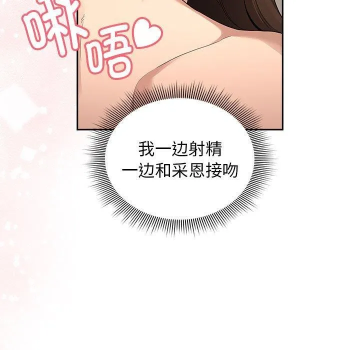 疫情期间的家教生活 第138話 第155页