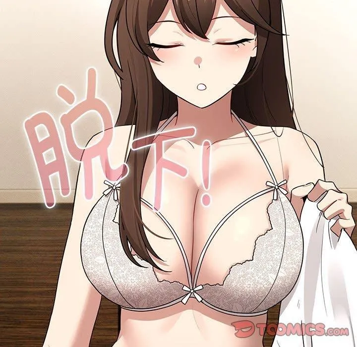 疫情期间的家教生活 第138話 第51页