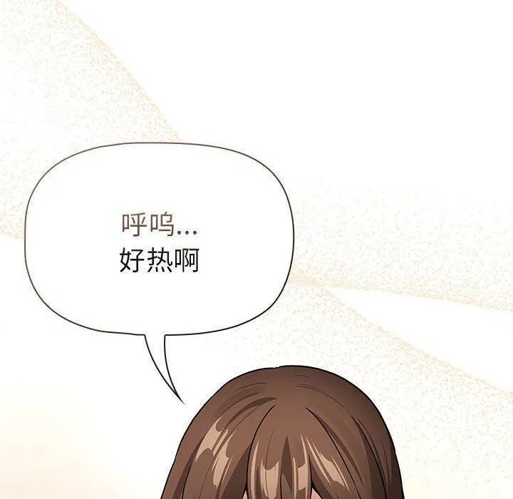 疫情期间的家教生活 第138話 第50页