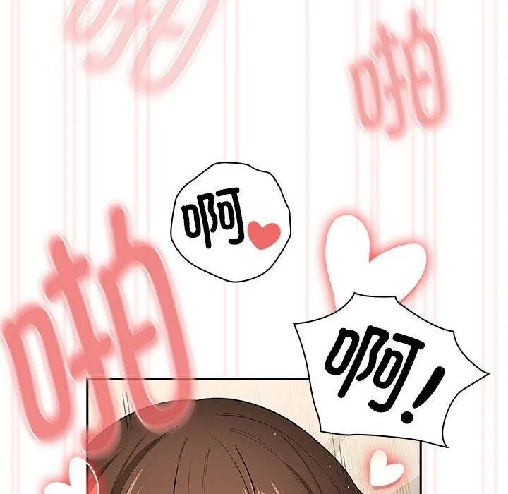 疫情期间的家教生活 第138話 第94页