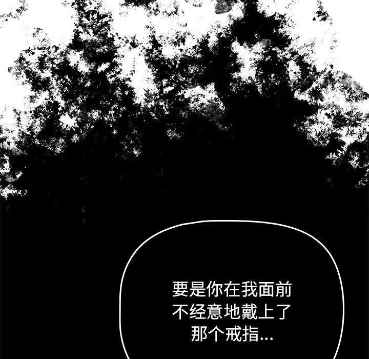 疫情期间的家教生活 第138話 第37页