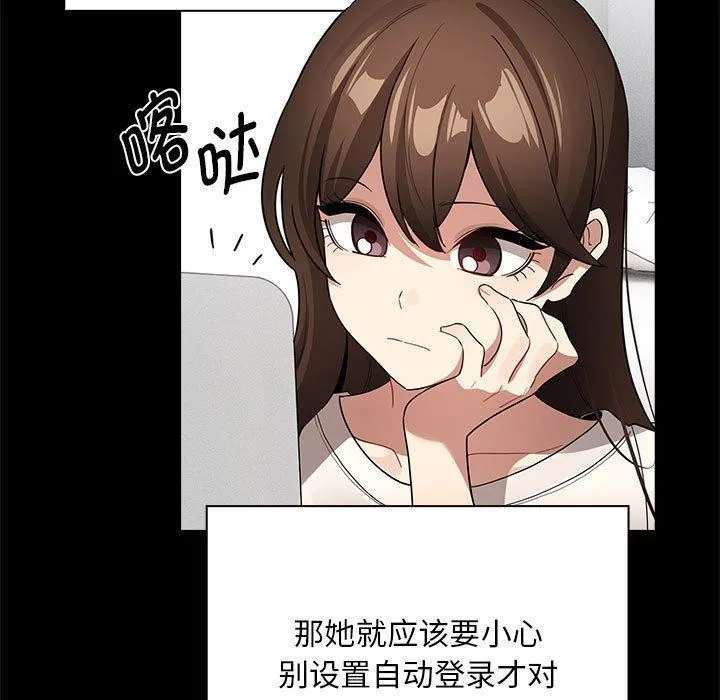 疫情期间的家教生活 第138話 第29页