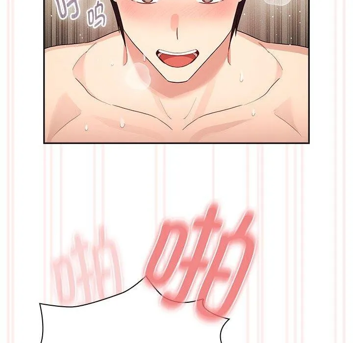 疫情期间的家教生活 第138話 第134页