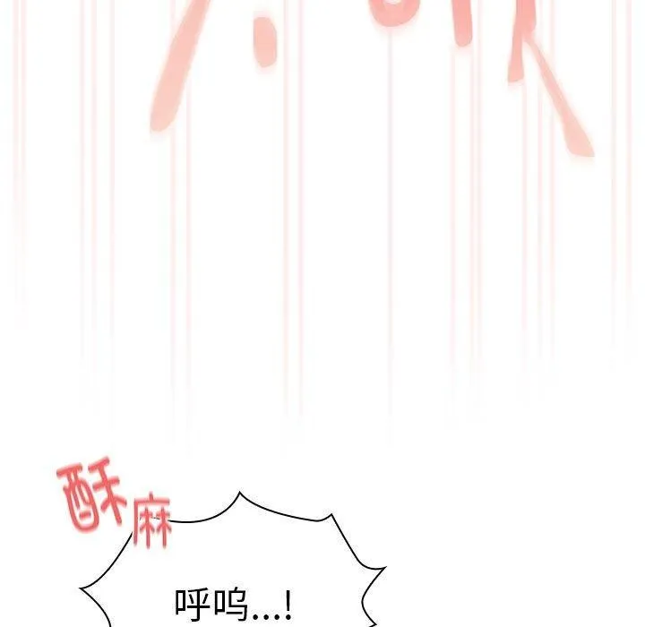 疫情期间的家教生活 第138話 第149页