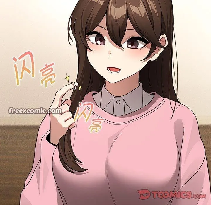疫情期间的家教生活 第138話 第21页