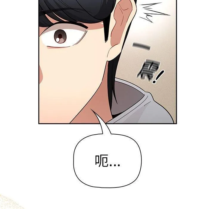 疫情期间的家教生活 第138話 第49页