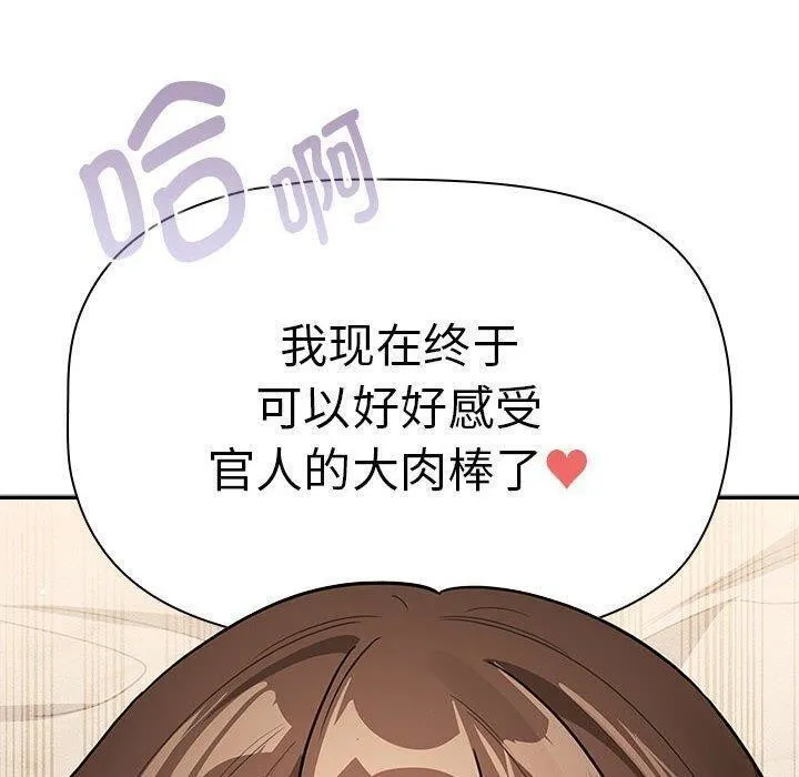 疫情期间的家教生活 第138話 第130页