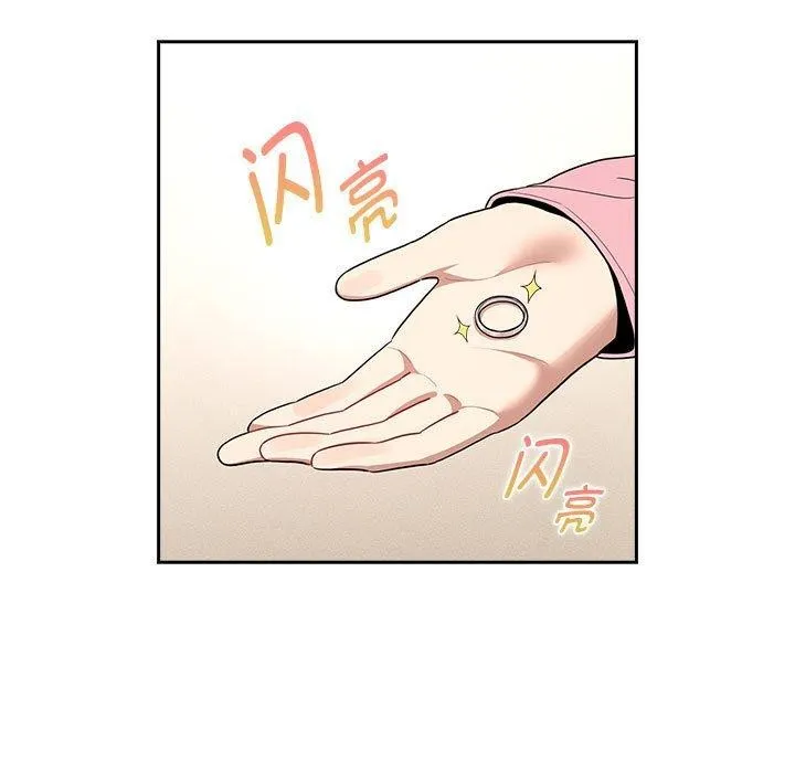 疫情期间的家教生活 第138話 第19页