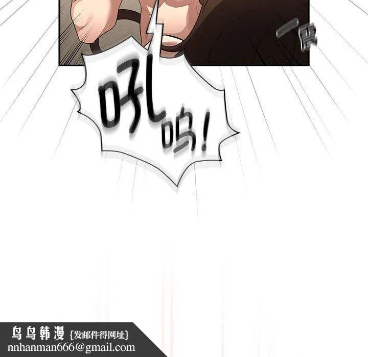 疫情期间的家教生活 第138話 第82页