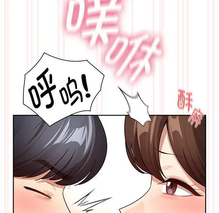 疫情期间的家教生活 第138話 第140页