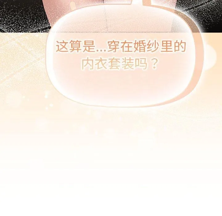 疫情期间的家教生活 第138話 第64页