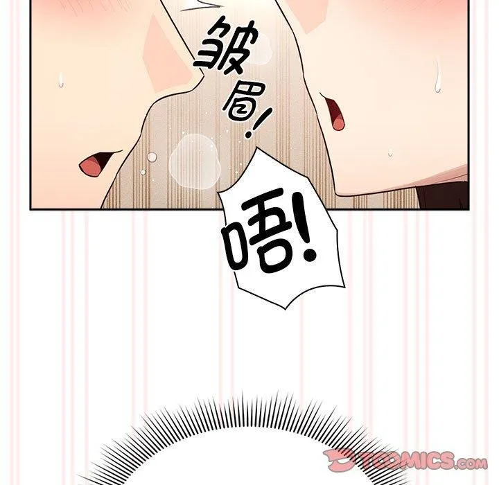 疫情期间的家教生活 第138話 第141页