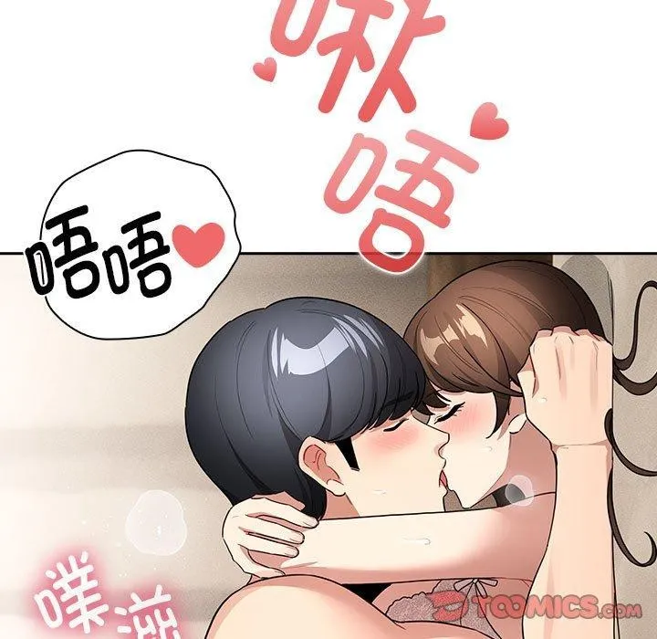 疫情期间的家教生活 第138話 第123页