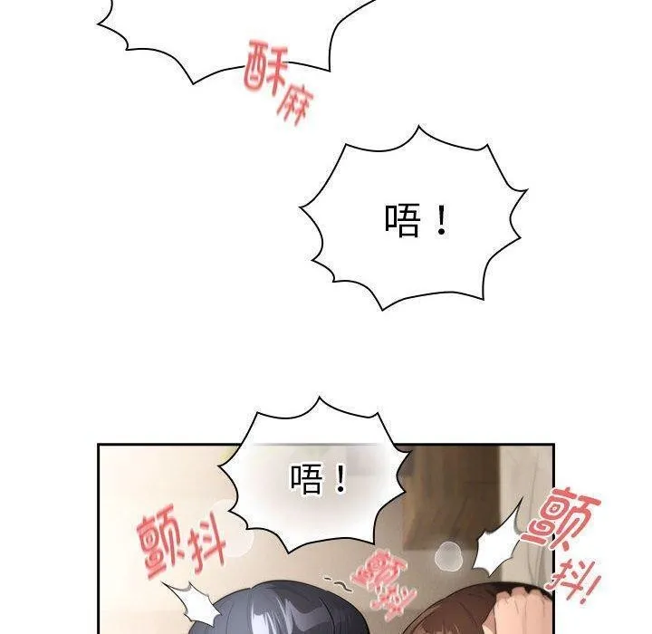 疫情期间的家教生活 第138話 第150页